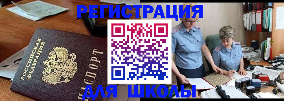 где прописаться в Сланцах