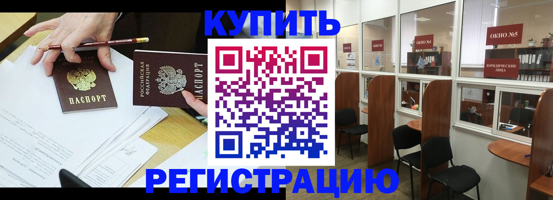 где прописаться в Сланцах