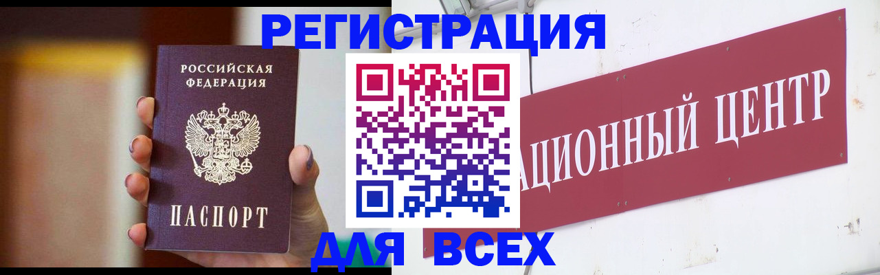 временная регистрация недорого в Сланцах