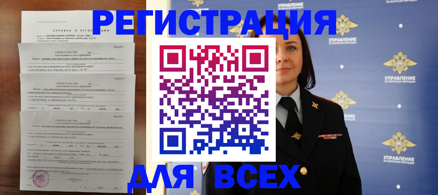 найти адрес прописки в Сланцах